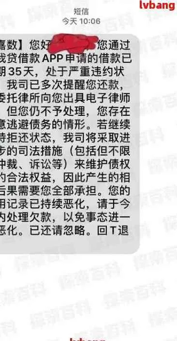 收到催收逾期贷款公告?别慌!一文读懂接下来该咋办! 收到催收逾期贷款公告?别慌!一文读懂接下来该咋办!