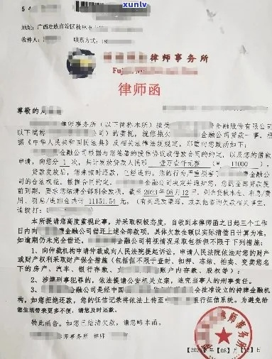 收到工行贷款逾期催收函?别慌!律师教你这样应对! 收到工行贷款逾期催收函?别慌!律师教你这样应对!