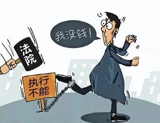 老赖借钱不还被法院曝光，你的钱还能要回来吗？