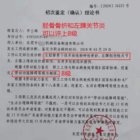 工伤了,要做哪些鉴定?结果出来后怎么办? 工伤了,要做哪些鉴定?结果出来后怎么办?