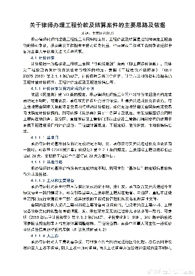 工程要款请律师怎么收费？费用不合理怎么办？