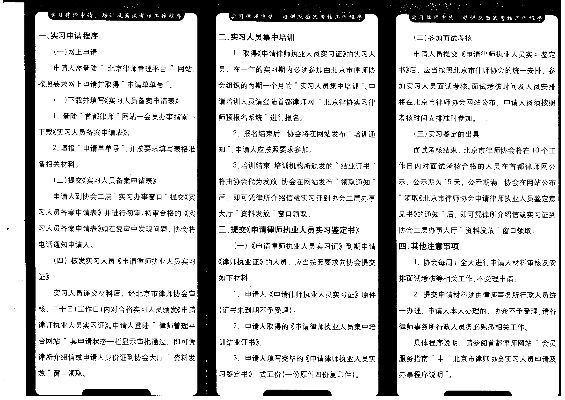 怎么顺利申请律师证？无工作单位证明怎么办？