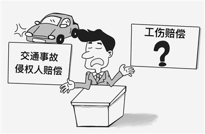 上班路上出了车祸,能算工伤赔钱吗?赔了之后还能再赔吗? 上班路上出了车祸,能算工伤赔钱吗?赔了之后还能再赔吗?