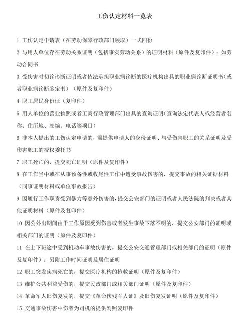一、工伤鉴定结果,网上到底能不能查?怎么查? 一、工伤鉴定结果,网上到底能不能查?怎么查?