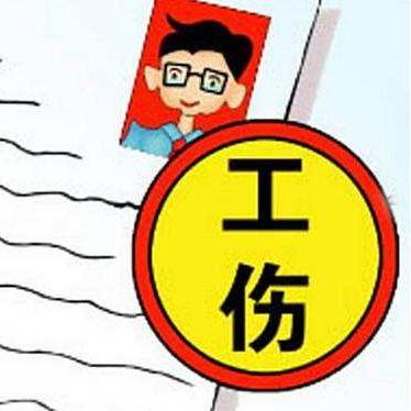 一级工伤能赔多少钱？赔偿款又该咋拿到手？