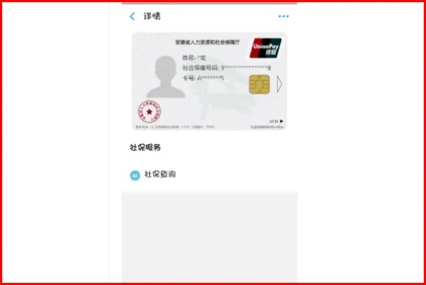 社保卡号能查到什么？一不小心信息泄露了怎么办？