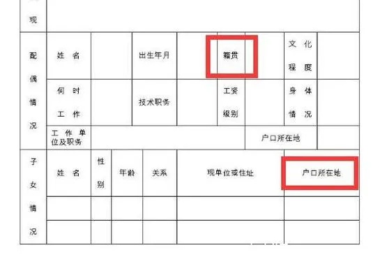 户籍类型怎么填？填错影响有多大？一文讲透关键细节！