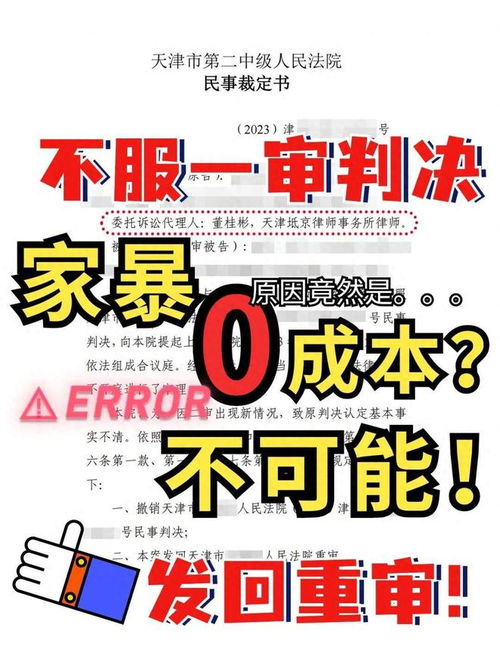 发回重审还用请律师吗？案件重审时律师的不可或缺作用