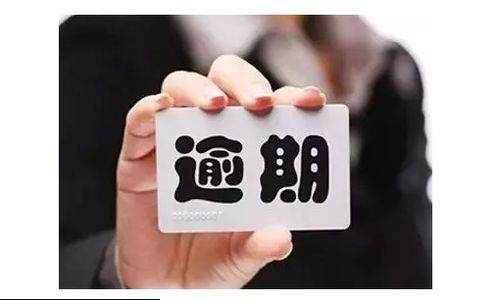 哈啰贷款逾期了，催收电话来了怎么办？暂时还不上又该如何应对？