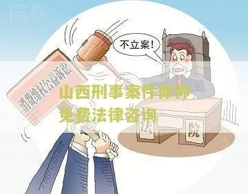太原请律师刑事立案，怎么操作？遇到阻碍怎么办？