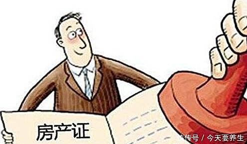 房产证办不下来？流程卡住了怎么办？突发状况全解析！