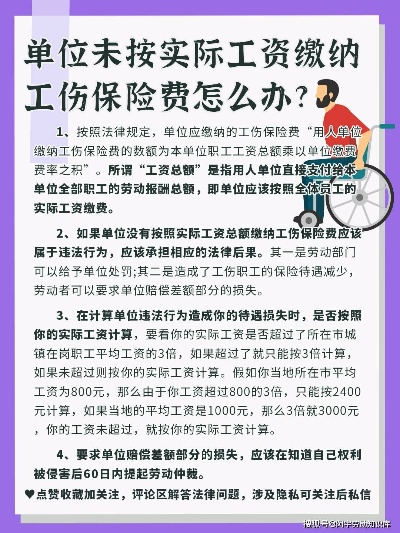 工伤保险怎么赔？单位没交咋办？