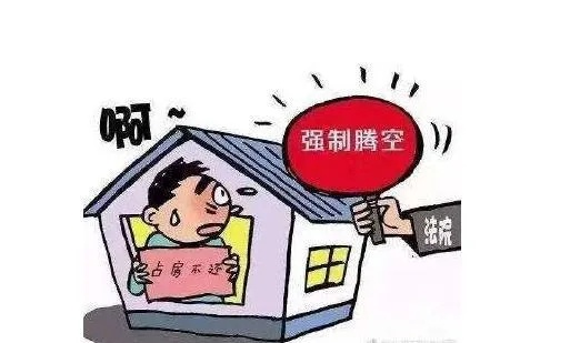 老赖借钱不还，房子还能住？法院腾房执行到底有多狠？