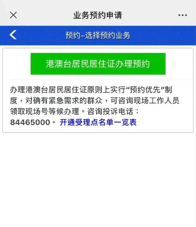 港澳居民如何在深圳申请律师执业？遇到难题怎么办？