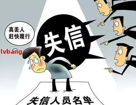 借钱多久不还才算是老赖？逾期几天就上黑名单？真相一次说清！