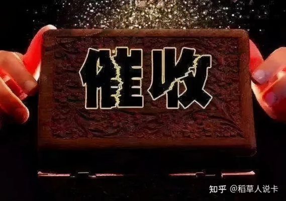 一、稳住,别慌!催收来了先别怕 一、稳住,别慌!催收来了先别怕