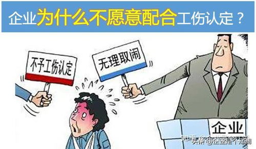 工伤了怎么认定?单位不配合怎么办? 工伤了怎么认定?单位不配合怎么办?