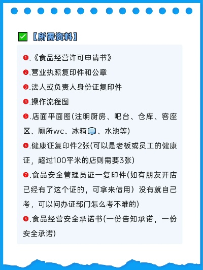 许可证怎么办理?材料不全被拒了咋办? 许可证怎么办理?材料不全被拒了咋办?