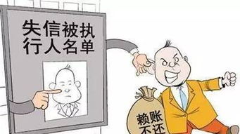 借钱不还就成老赖?别急,先搞清楚这3个关键点! 借钱不还就成老赖?别急,先搞清楚这3个关键点!