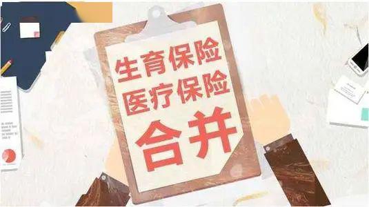 生育保险怎么用?领了补贴还被拒赔,到底卡在哪一步? 生育保险怎么用?领了补贴还被拒赔,到底卡在哪一步?