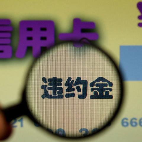 贷款逾期,催收要上门了?别慌,教你几招冷静应对! 贷款逾期,催收要上门了?别慌,教你几招冷静应对!