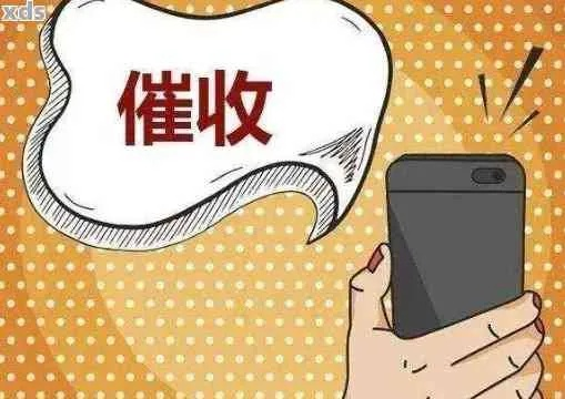 5000元贷款逾期了,催收电话不断怎么办?会有啥严重后果? 5000元贷款逾期了,催收电话不断怎么办?会有啥严重后果?