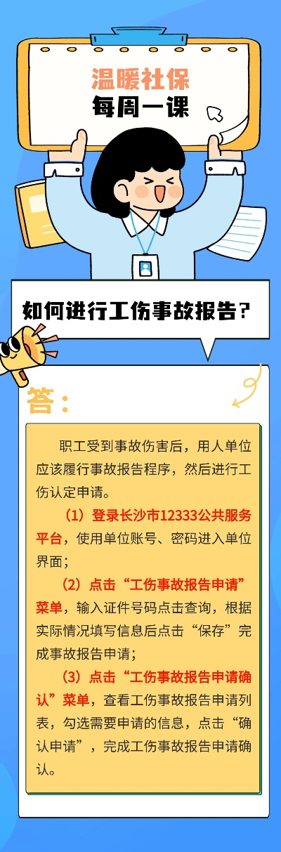 工伤事故调查报告到底该咋写?写了能有啥用? 工伤事故调查报告到底该咋写?写了能有啥用?