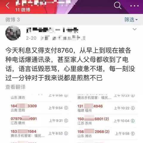 贷款逾期了,催收电话快打爆了?别慌,教你几招正确应对! 贷款逾期了,催收电话快打爆了?别慌,教你几招正确应对!
