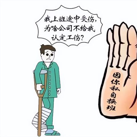 上班路上出车祸算工伤吗?能认定吗?说了不算怎么办? 上班路上出车祸算工伤吗?能认定吗?说了不算怎么办?