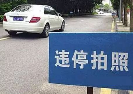 车辆违停怎么举报?被堵得动不了时,你该这样做! 车辆违停怎么举报?被堵得动不了时,你该这样做!