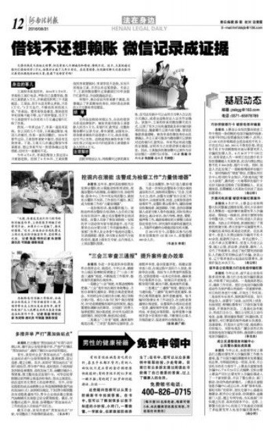 朋友借钱不还,微信聊天能当证据吗?珠海张峰案给你答案 朋友借钱不还,微信聊天能当证据吗?珠海张峰案给你答案