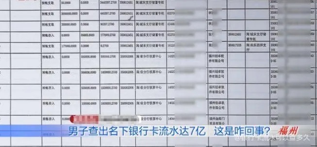 怎么查银行卡流水?手把手教你避坑,关键时刻能救命! 怎么查银行卡流水?手把手教你避坑,关键时刻能救命!