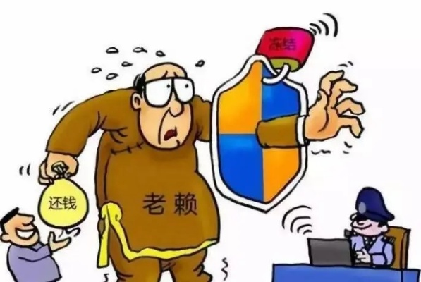 老赖借钱不还,真能坐牢吗?别再被谣言忽悠了! 老赖借钱不还,真能坐牢吗?别再被谣言忽悠了!