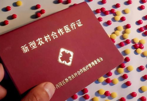 新农合怎么交?错过缴费期还能补救吗? 新农合怎么交?错过缴费期还能补救吗?