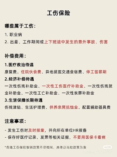 工伤赔偿费用都有啥?钱少了、拿不到怎么办? 工伤赔偿费用都有啥?钱少了、拿不到怎么办?