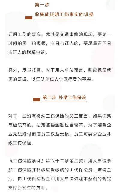 工地上出事了?工伤赔偿咋算?钱咋拿?一篇给工友的明白纸! 工地上出事了?工伤赔偿咋算?钱咋拿?一篇给工友的明白纸!