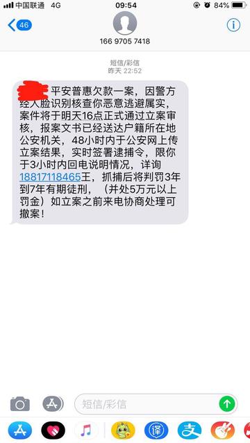 平安贷款逾期了,催收电话/短信不断怎么办?如何应对才不吃亏? 平安贷款逾期了,催收电话/短信不断怎么办?如何应对才不吃亏?