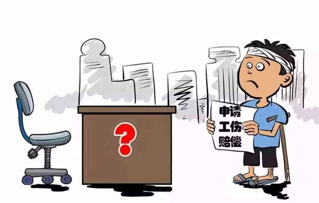 好嘞,各位打工人,今天咱们来聊个实在的话题—工伤 好嘞,各位打工人,今天咱们来聊个实在的话题—工伤