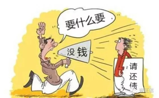 借钱不还=老赖?欠钱到底什么时候会被列入失信名单? 借钱不还=老赖?欠钱到底什么时候会被列入失信名单?