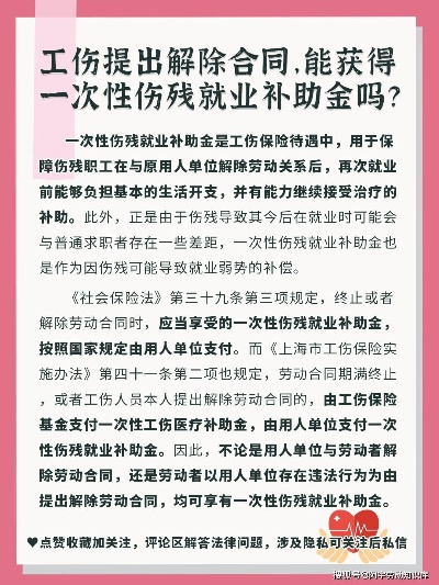 工伤后,一次性就业补助金咋拿?能拿多少? 工伤后,一次性就业补助金咋拿?能拿多少?