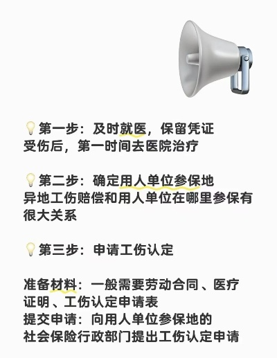工伤赔偿流程怎么走?出了工伤第一步该做什么? 工伤赔偿流程怎么走?出了工伤第一步该做什么?