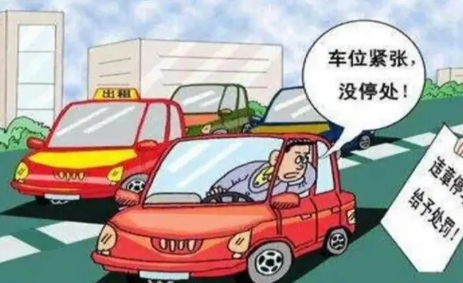 怎么举报违停?车子被堵得动不了,该找谁管? 怎么举报违停?车子被堵得动不了,该找谁管?