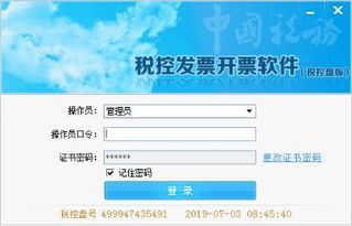 抄报税怎么操作?一不小心填错了怎么办? 抄报税怎么操作?一不小心填错了怎么办?