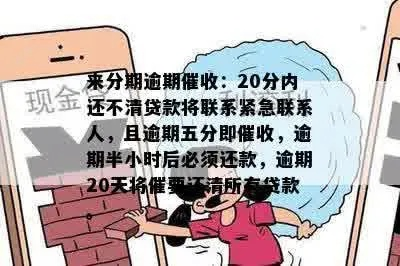 贷款逾期了,催收要来?为啥要提前演练?咋演才有用? 贷款逾期了,催收要来?为啥要提前演练?咋演才有用?