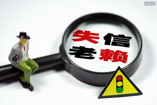 老赖全国借钱不还,债主到底该怎么办?钱还能要回来吗? 老赖全国借钱不还,债主到底该怎么办?钱还能要回来吗?