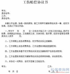 工伤调解协议书怎么签才不吃亏?签了之后后悔了怎么办? 工伤调解协议书怎么签才不吃亏?签了之后后悔了怎么办?
