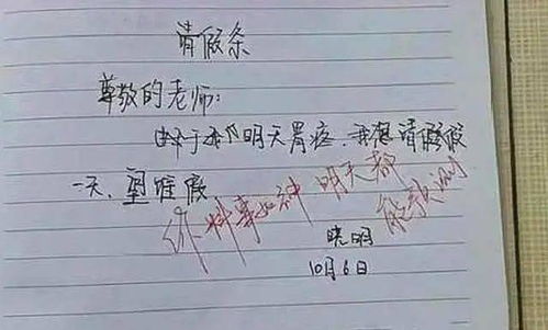 请假条怎么写才靠谱?格式不对,领导一眼就看出敷衍 请假条怎么写才靠谱?格式不对,领导一眼就看出敷衍