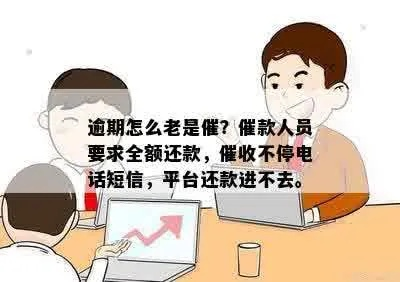 贷款逾期了怎么催?遇到老赖怎么办? 贷款逾期了怎么催?遇到老赖怎么办?