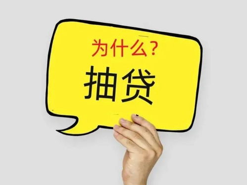 贷款逾期,催收找上门?别慌!教你这样应对! 贷款逾期,催收找上门?别慌!教你这样应对!