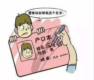 改名字怎么改?想换个称呼,流程、风险和后果你真清楚吗? 改名字怎么改?想换个称呼,流程、风险和后果你真清楚吗?